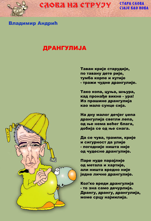 Časopis Slova na struju - strana 22