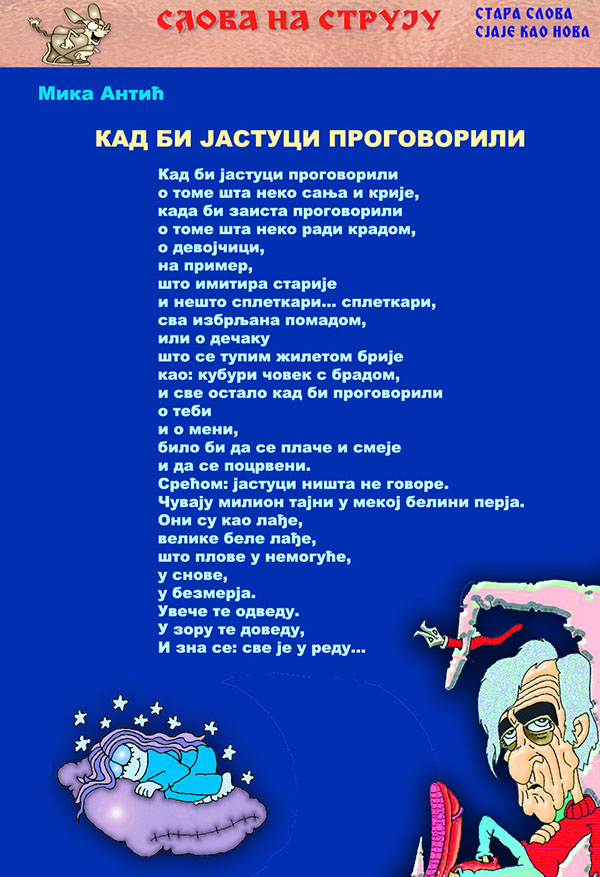 Časopis Slova na struju - strana 23