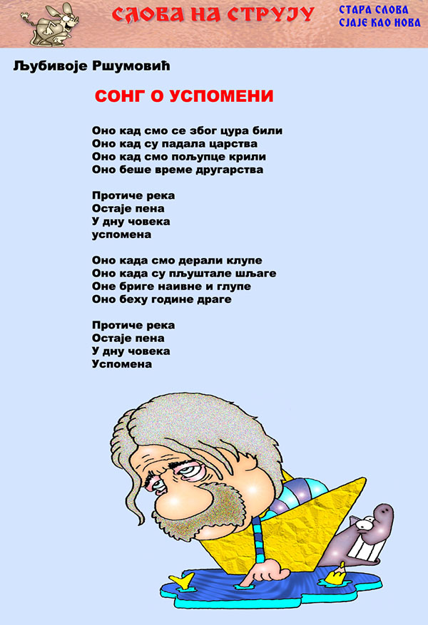 Časopis Slova na struju - strana 24