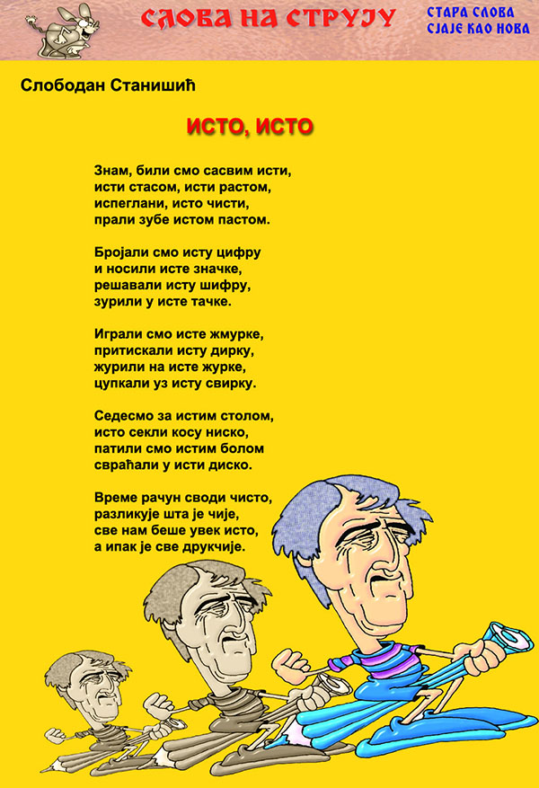 Časopis Slova na struju - strana 25