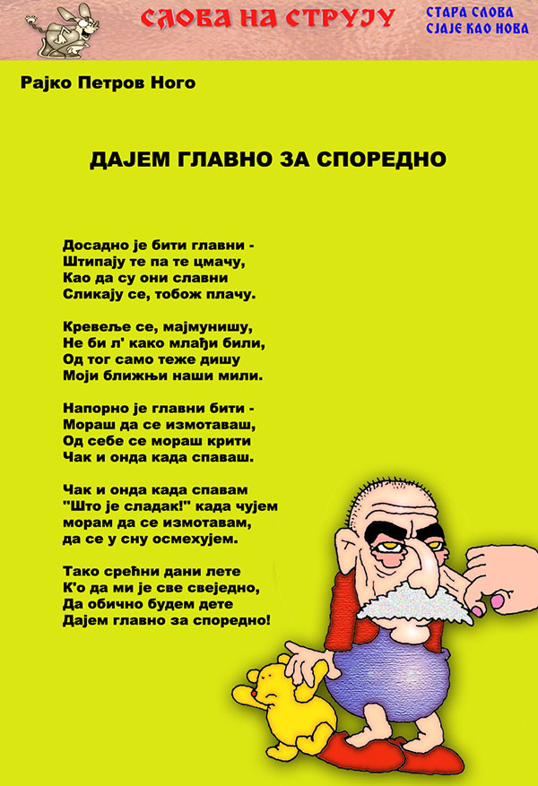 Časopis Slova na struju - strana 26