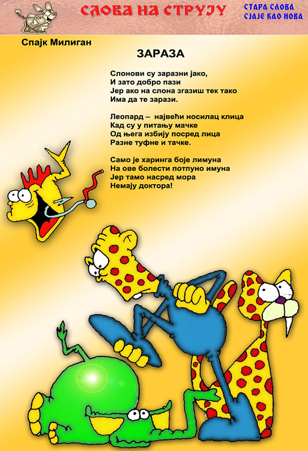 Časopis Slova na struju - strana 27
