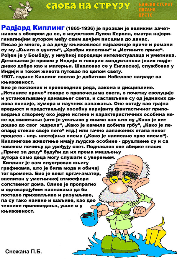 Časopis Slova na struju - strana 29