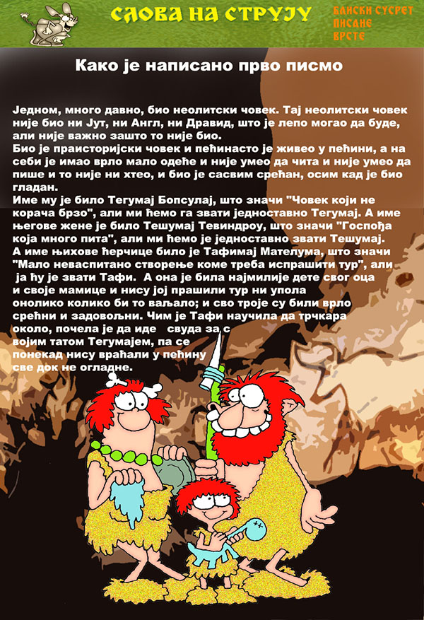 Časopis Slova na struju - strana 31