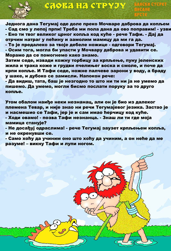 Časopis Slova na struju - strana 32