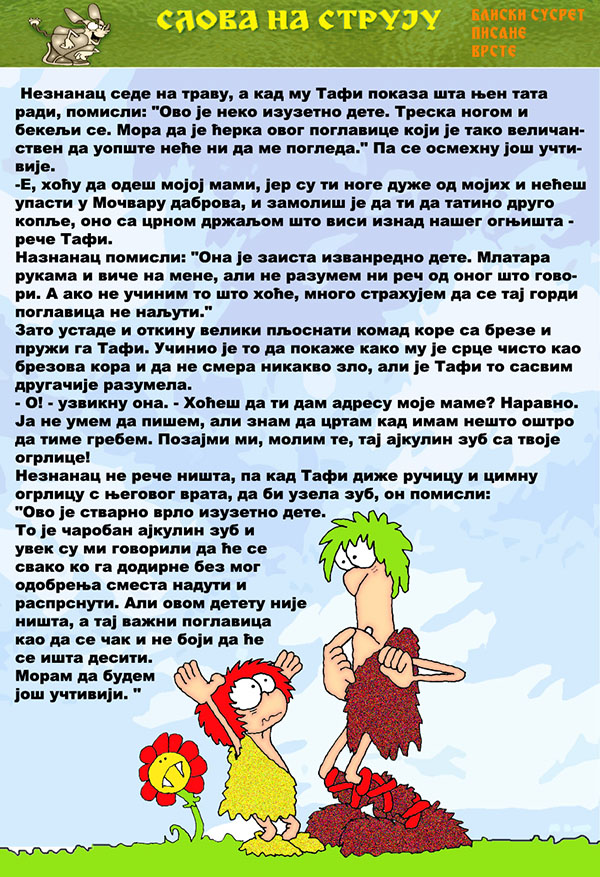 Časopis Slova na struju - strana 33