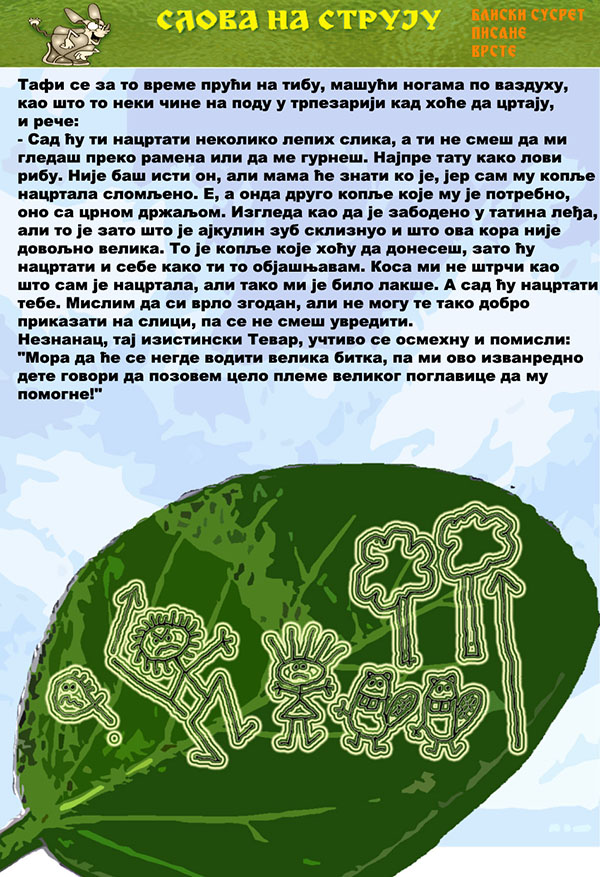 Časopis Slova na struju - strana 34