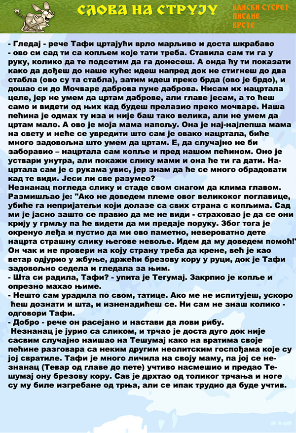 Časopis Slova na struju - strana 35