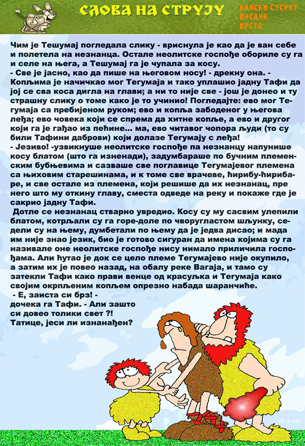Časopis Slova na struju - strana 36