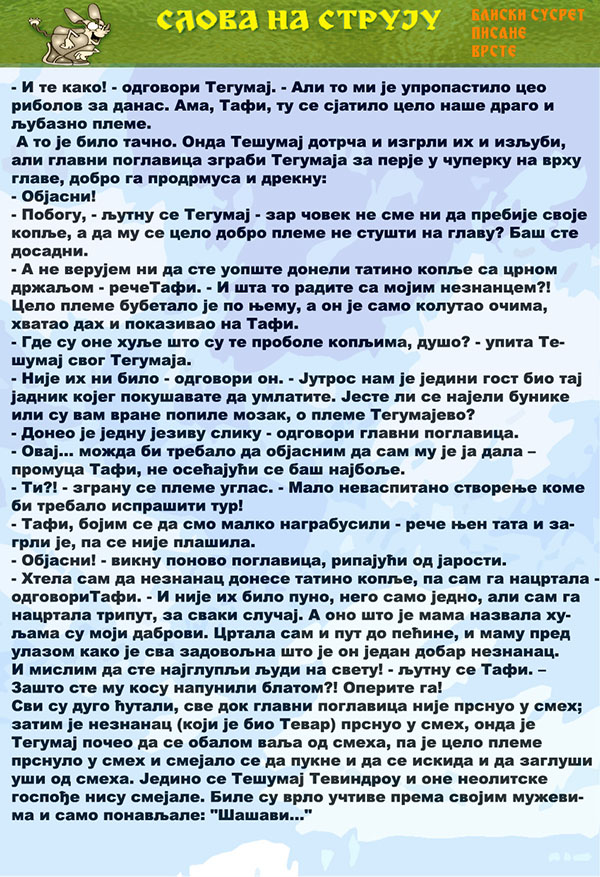 Časopis Slova na struju - strana 37