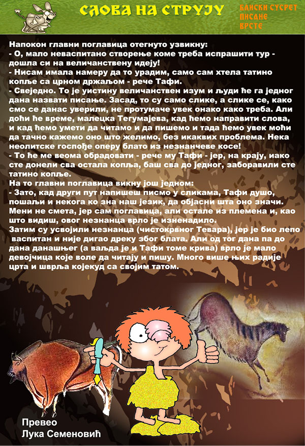 Časopis Slova na struju - strana 38