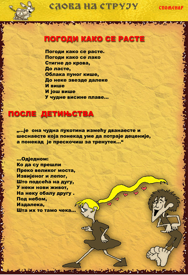 Časopis Slova na struju - strana 43