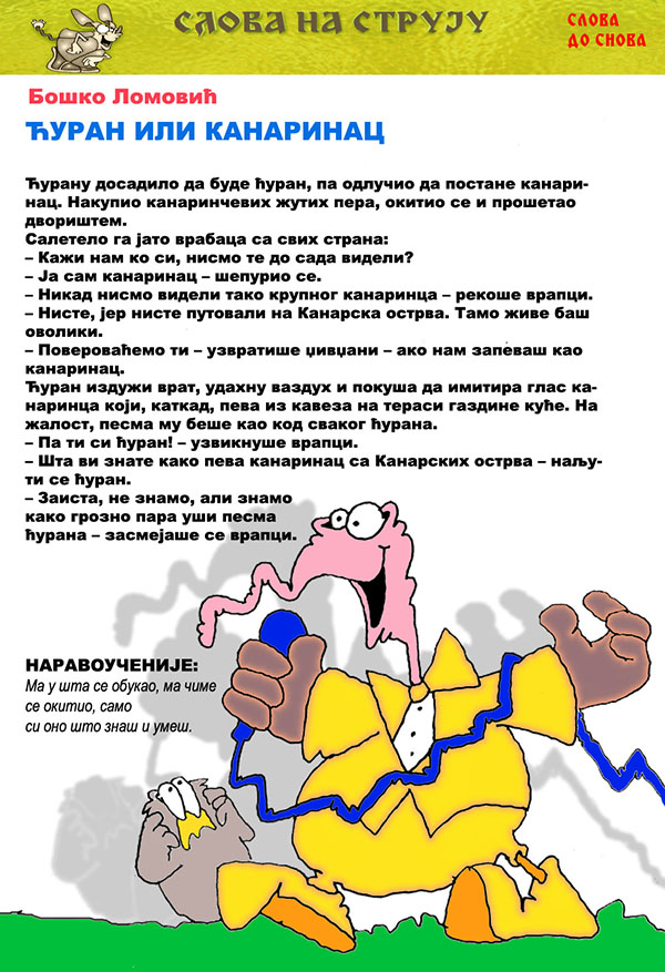 Časopis Slova na struju - strana 46