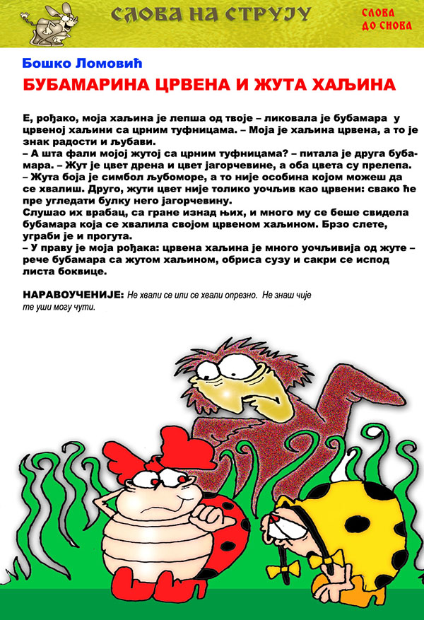 Časopis Slova na struju - strana 47