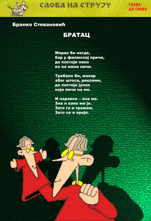 Časopis Slova na struju - strana 48