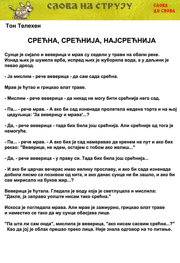 Časopis Slova na struju - strana 50