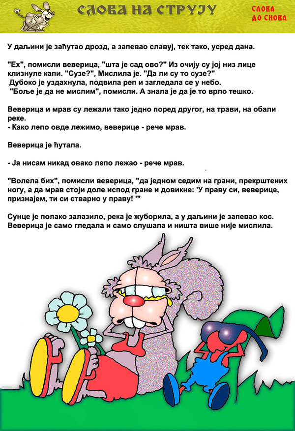 Časopis Slova na struju - strana 51