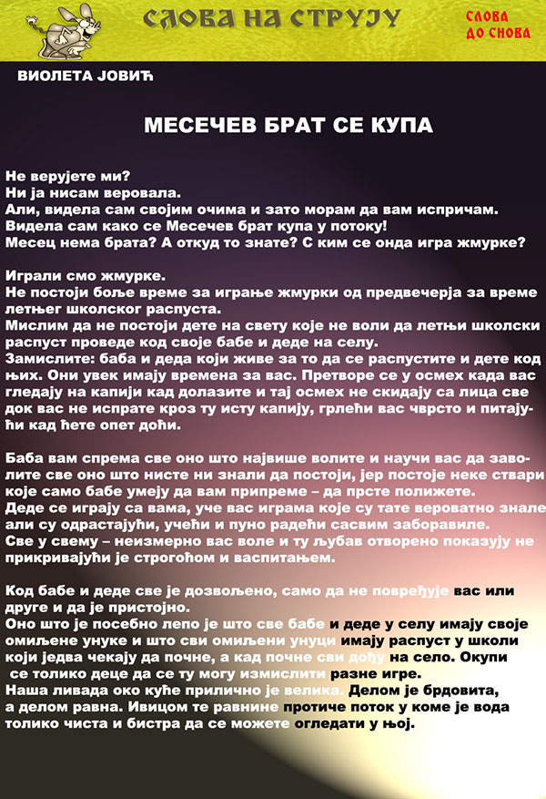 Časopis Slova na struju - strana 54