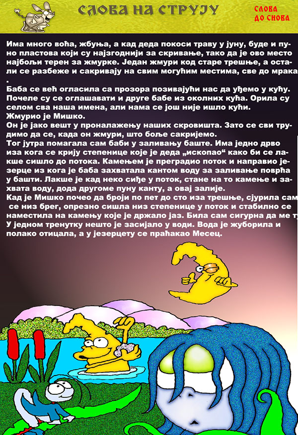 Časopis Slova na struju - strana 55