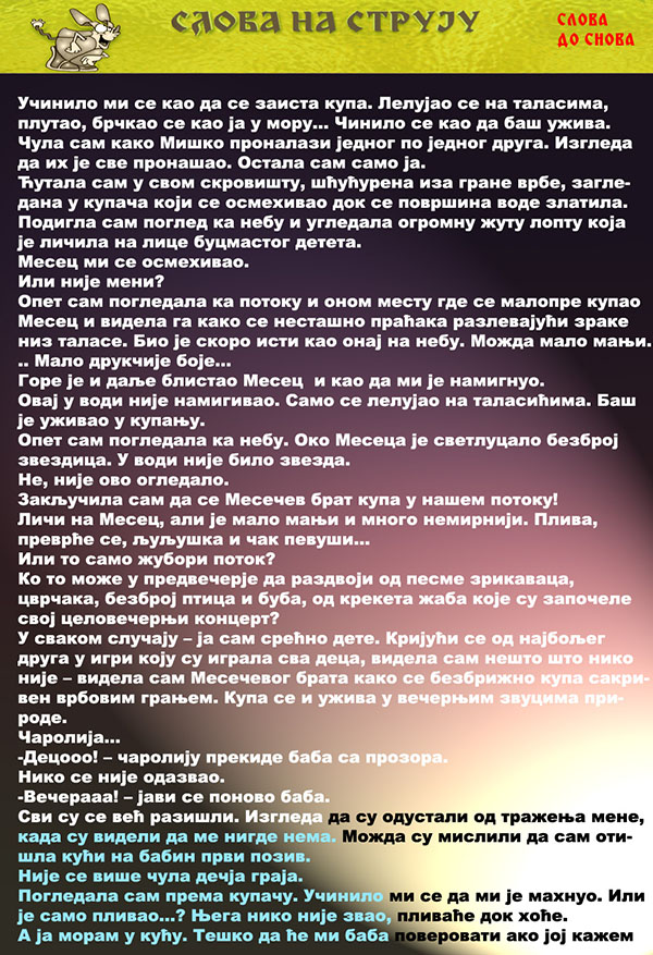 Časopis Slova na struju - strana 56