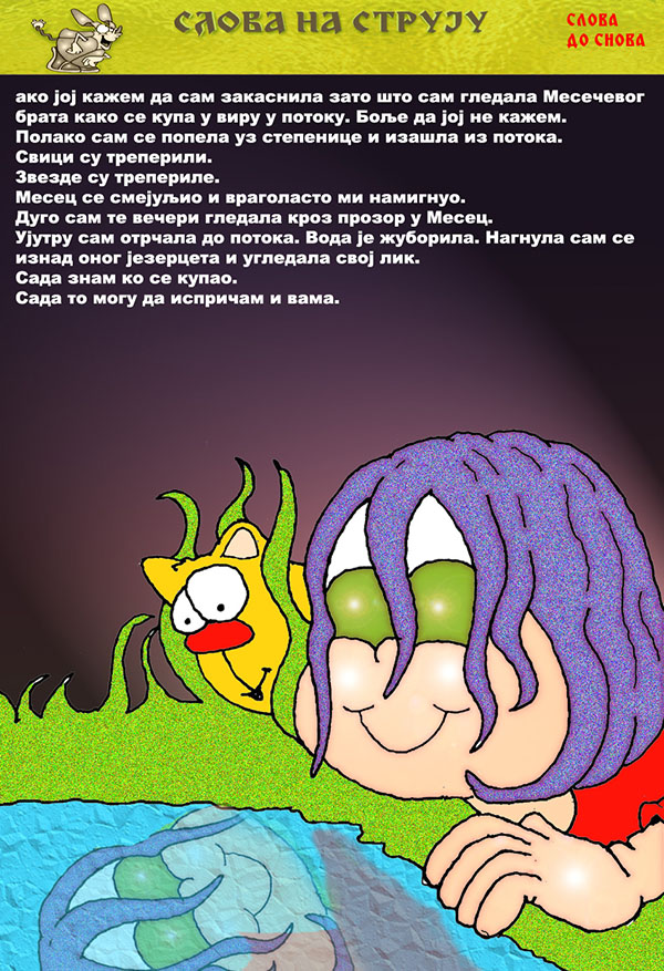 Časopis Slova na struju - strana 57