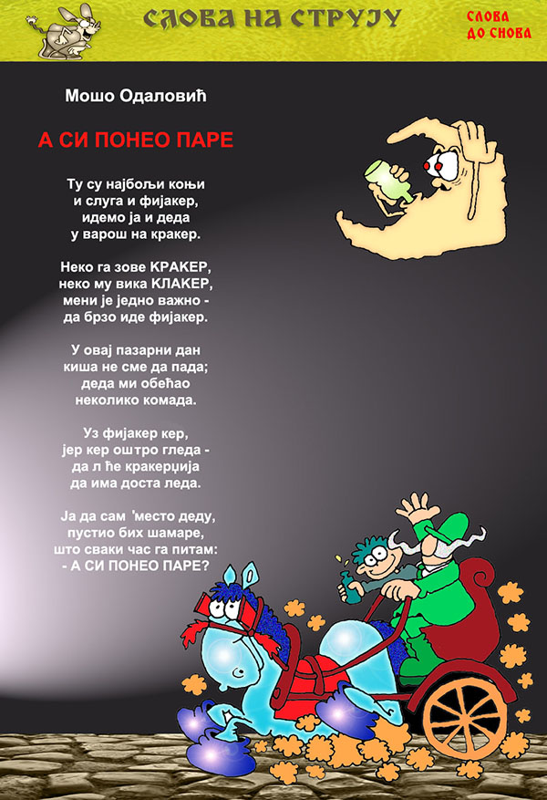 Časopis Slova na struju - strana 58