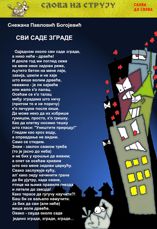 Časopis Slova na struju - strana 65