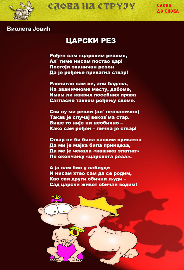 Časopis Slova na struju - strana 66