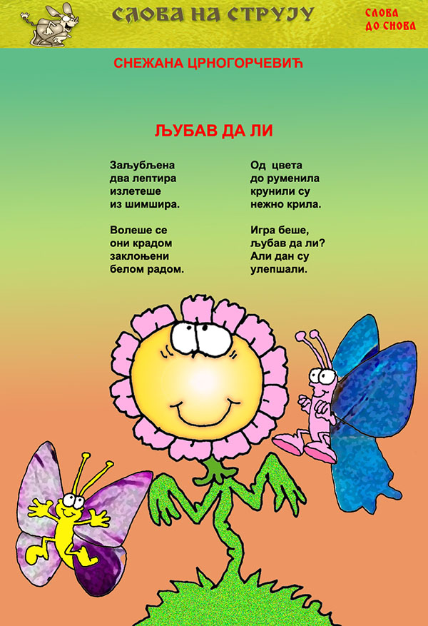 Časopis Slova na struju - strana 67