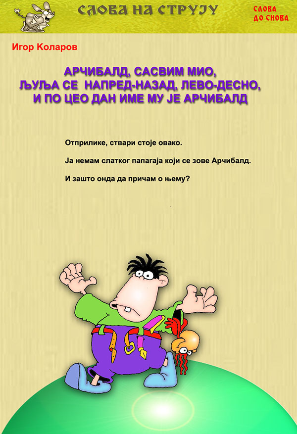 Časopis Slova na struju - strana 69