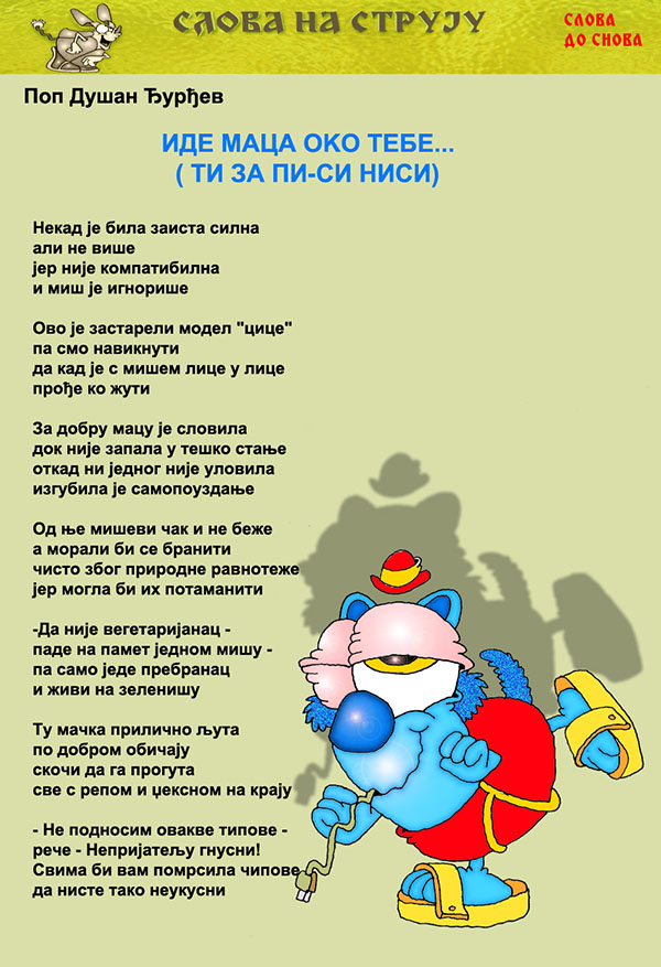 Časopis Slova na struju - strana 73