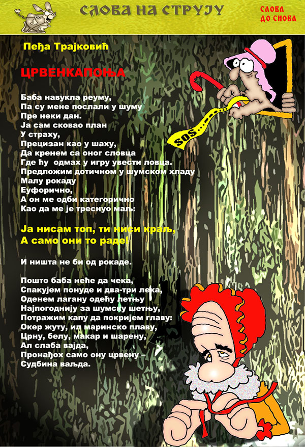 Časopis Slova na struju - strana 75