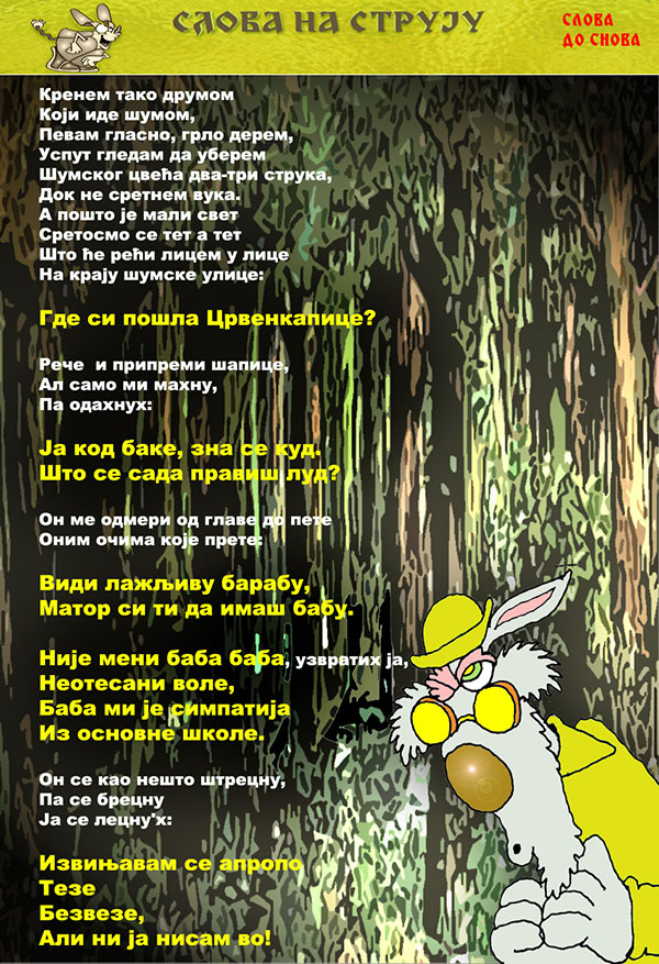 Časopis Slova na struju - strana 76
