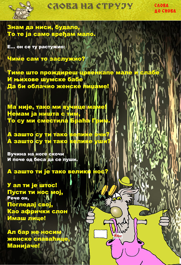 Časopis Slova na struju - strana 77