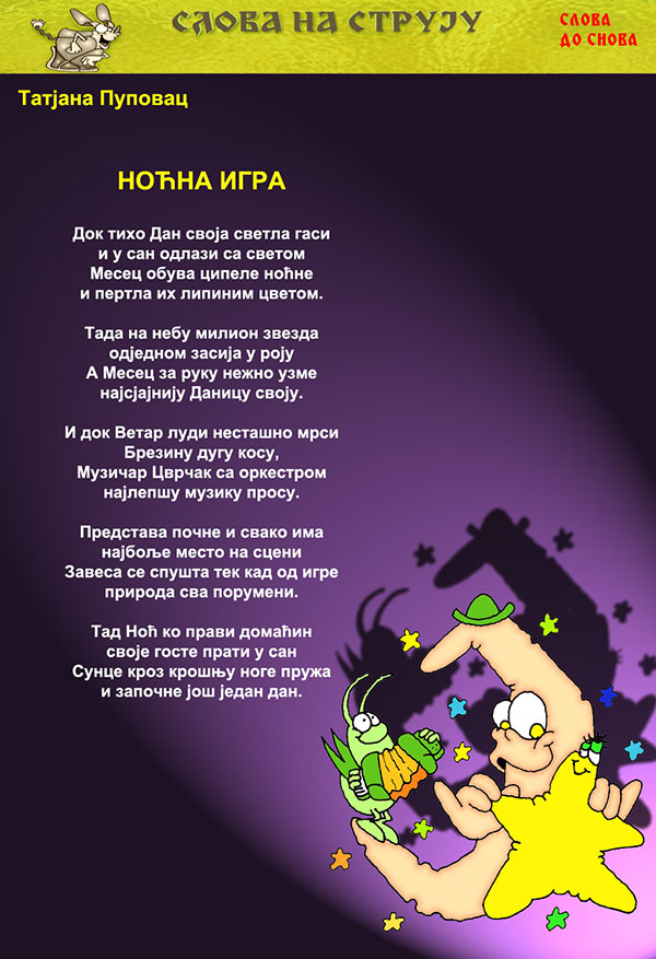 Časopis Slova na struju - strana 79