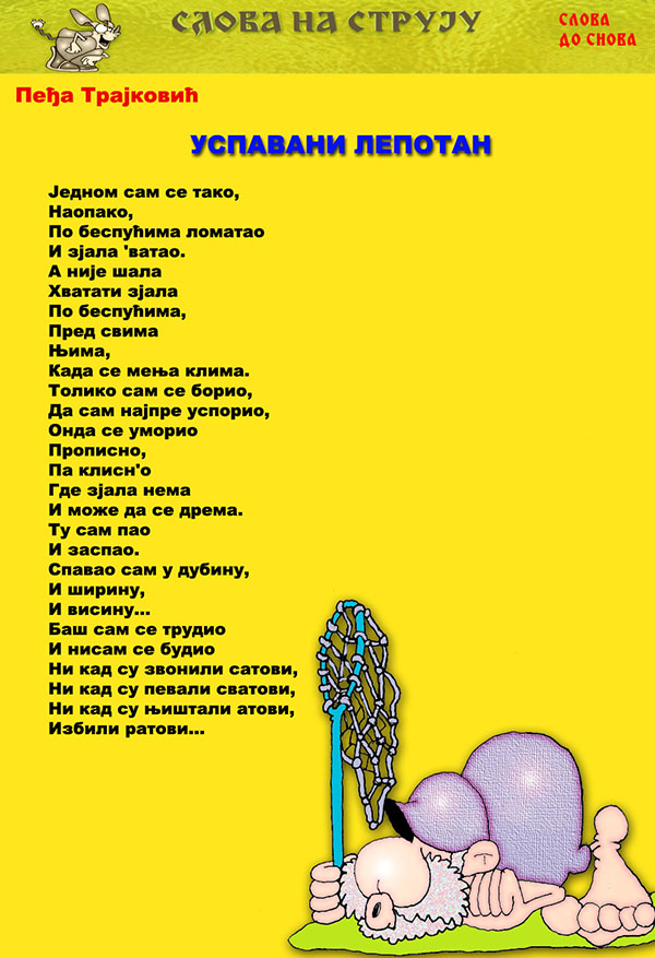 Časopis Slova na struju - strana 82