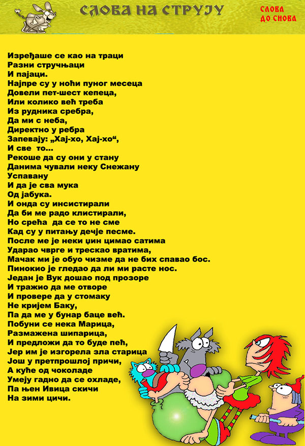 Časopis Slova na struju - strana 84