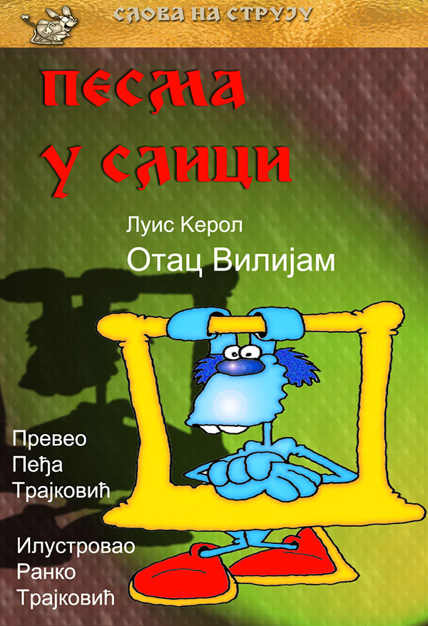 Časopis Slova na struju - strana 86