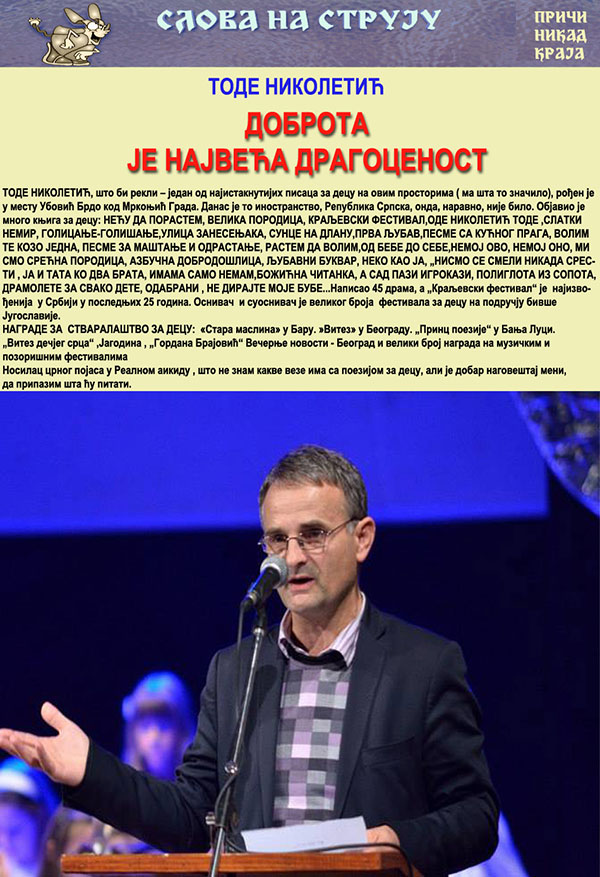 Časopis Slova na struju - strana 92