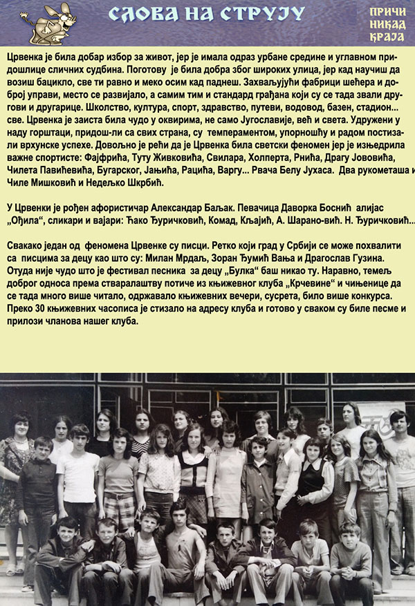 Časopis Slova na struju - strana 95