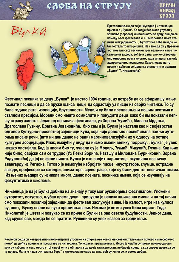 Časopis Slova na struju - strana 96