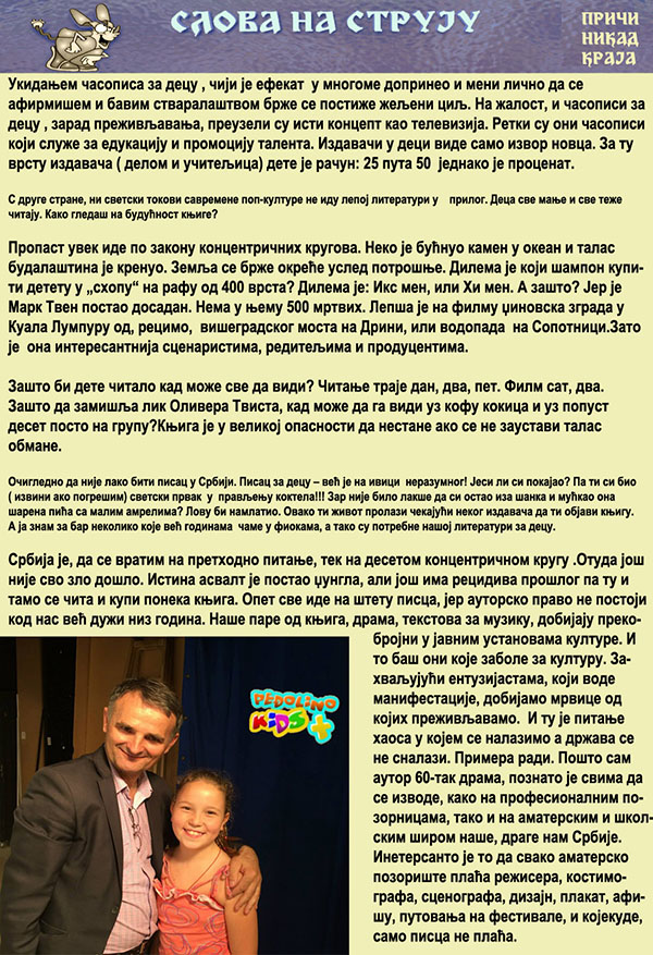 Časopis Slova na struju - strana 98