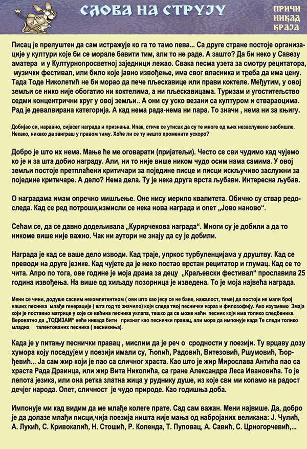 Časopis Slova na struju - strana 99