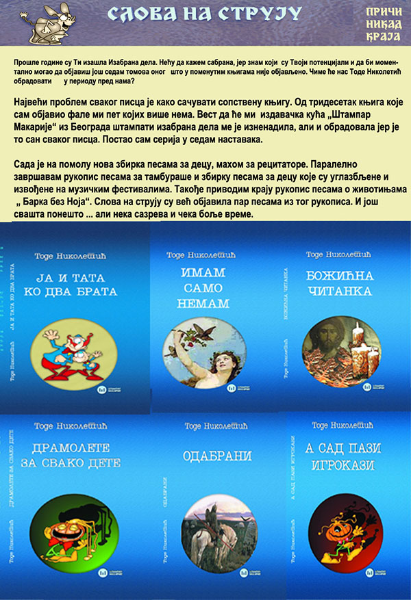 Časopis Slova na struju - strana 100