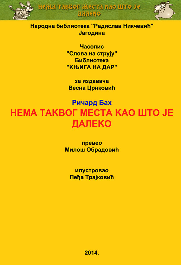 Časopis Slova na struju - strana 103