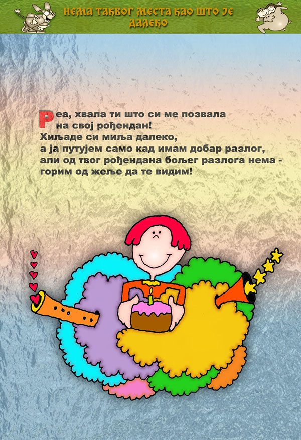 Časopis Slova na struju - strana 104