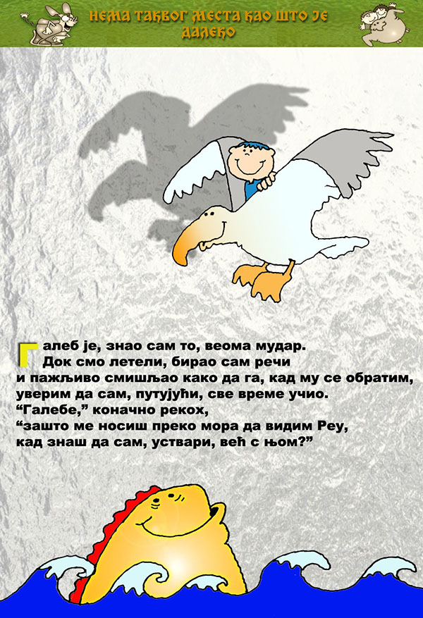 Časopis Slova na struju - strana 113