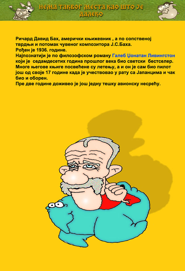 Časopis Slova na struju - strana 122