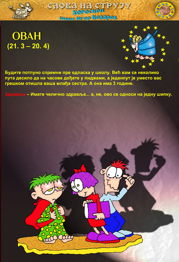 Časopis Slova na struju - strana 124