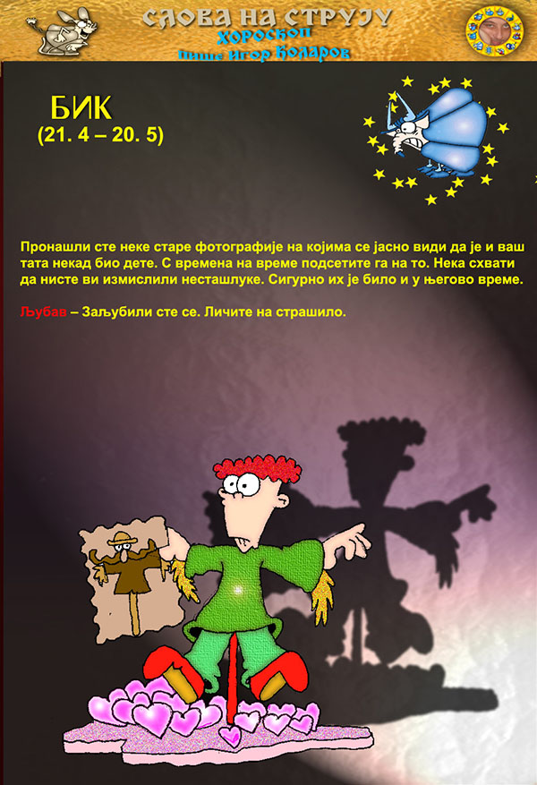 Časopis Slova na struju - strana 125